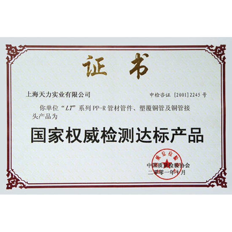 第三方检测在现代工业中的重要性