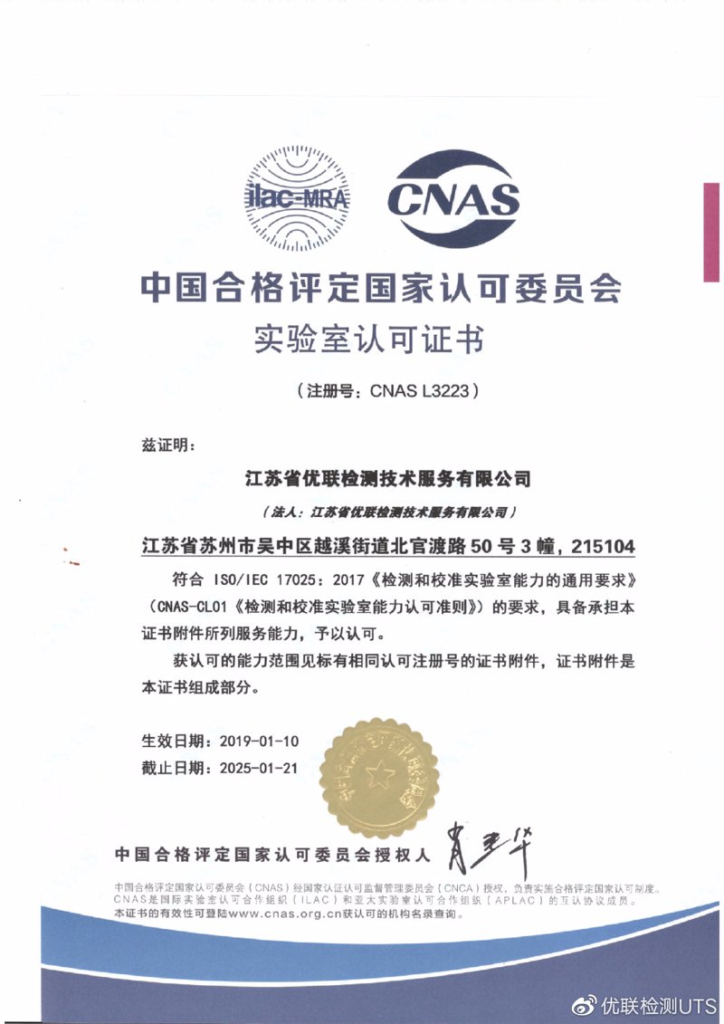 第三方检测：企业质量控制的守护者