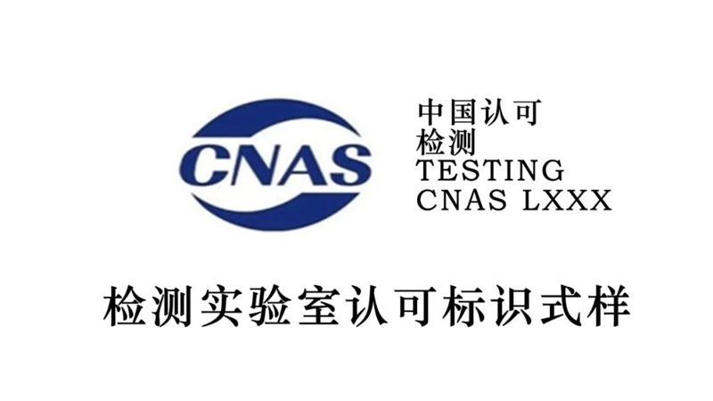 江苏检测机构：行业趋势与市场洞察