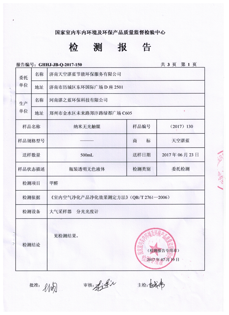 环境检测服务,守护你我健康呼吸