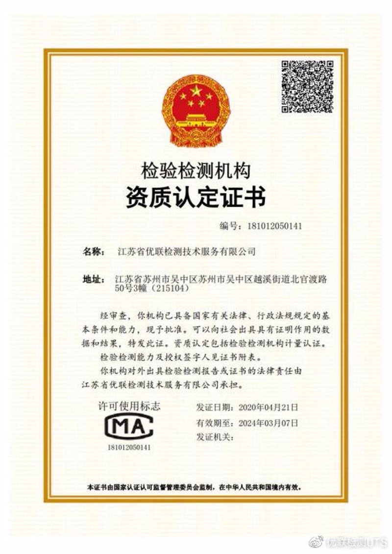 第三方检测:企业质量控制的守护者