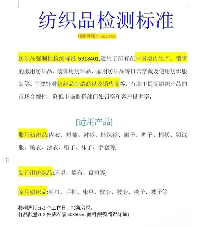 食品检测：确保舌尖上的安全